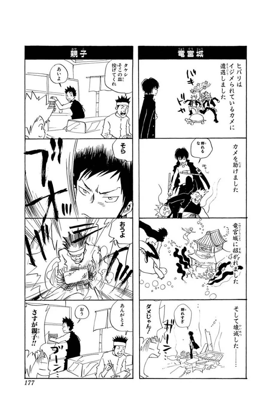 Page 174