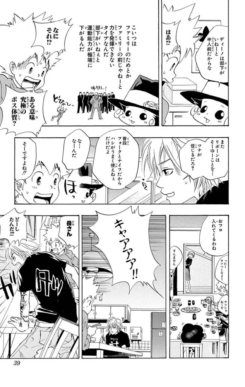 Page 37