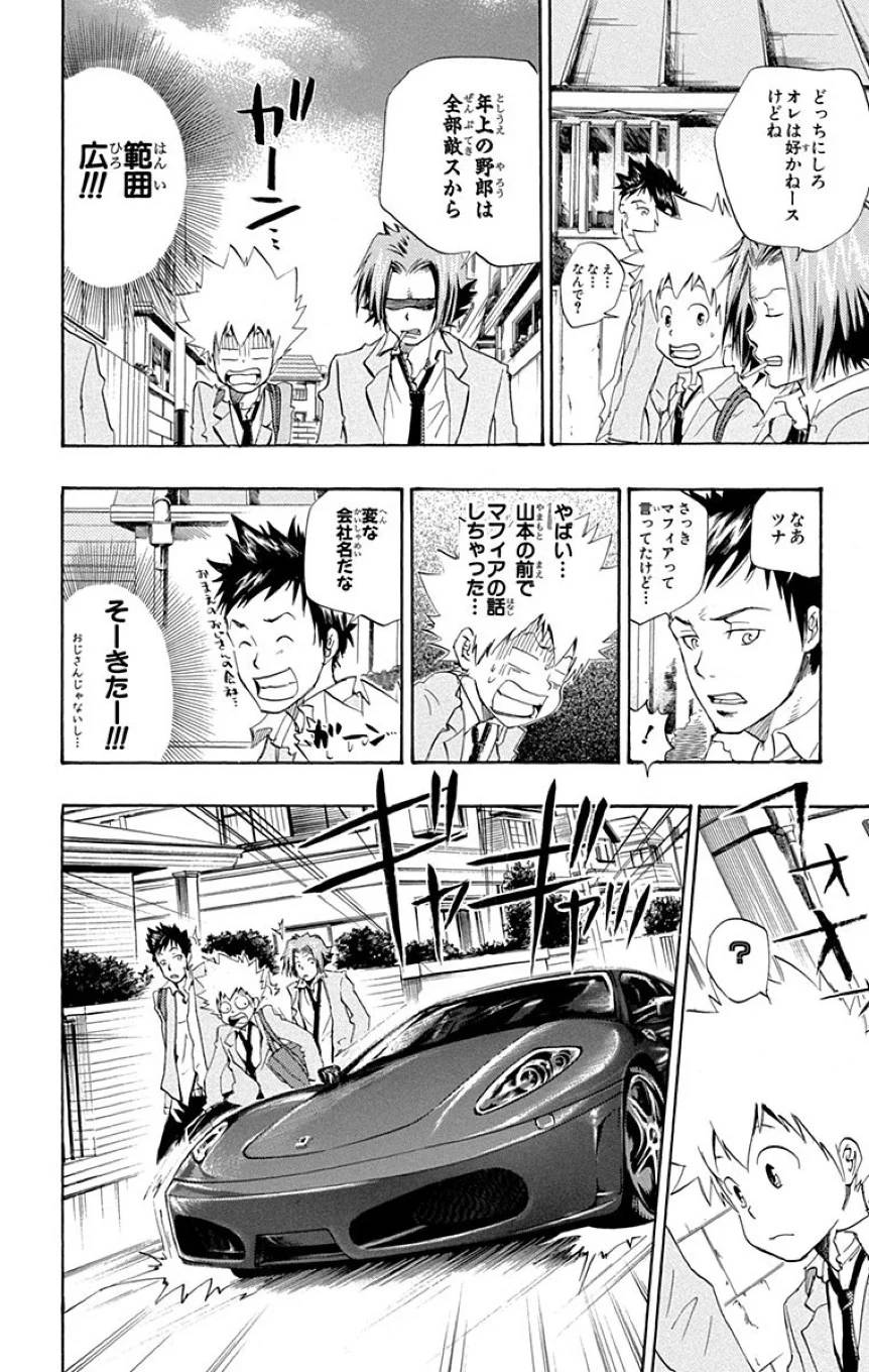 Page 50