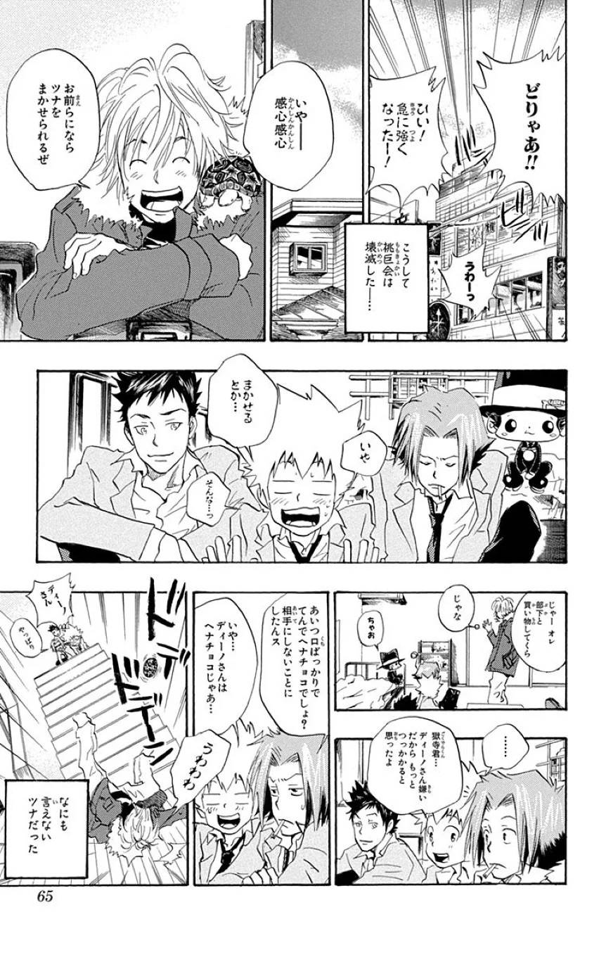 Page 63