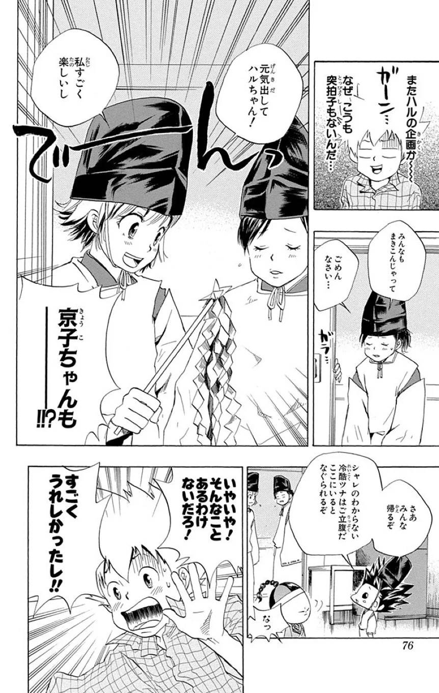 Page 74