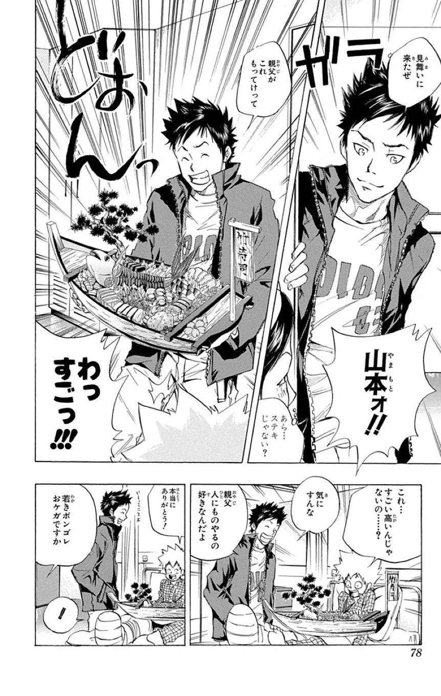 Page 76