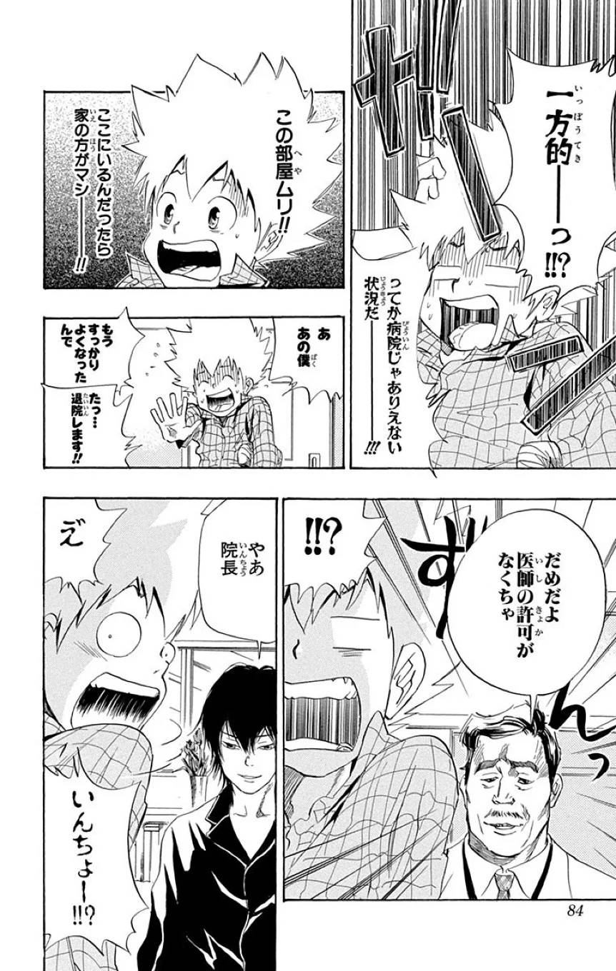 Page 82