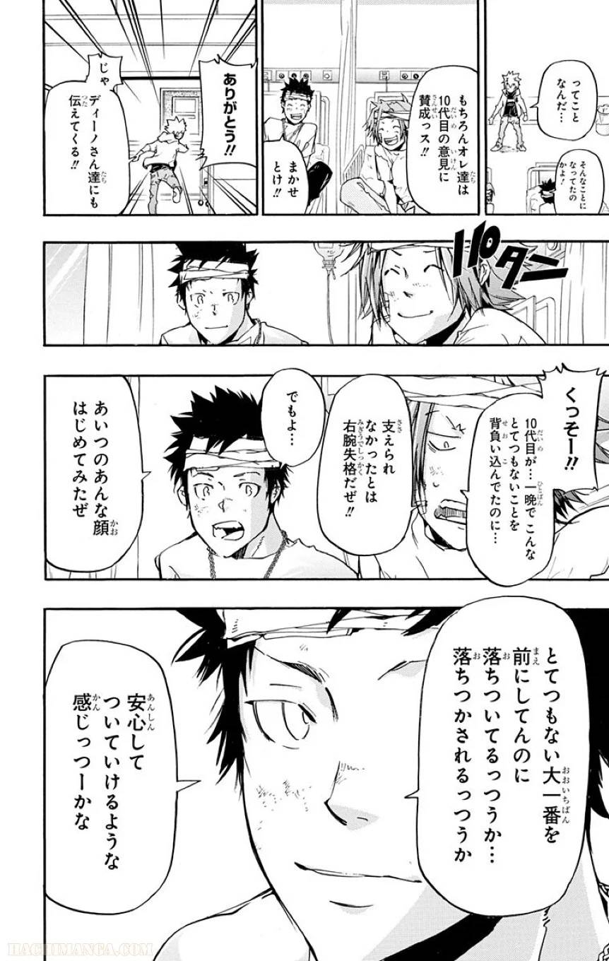 Page 174