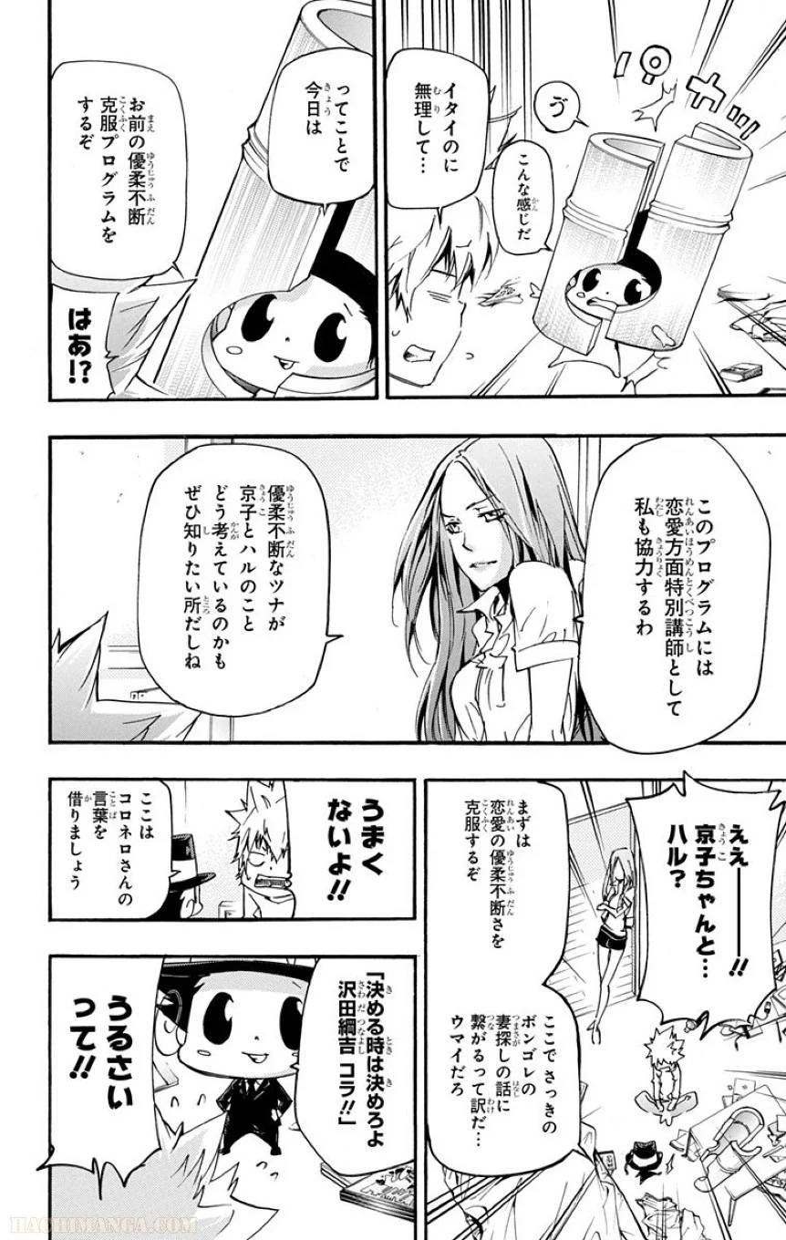 Page 104
