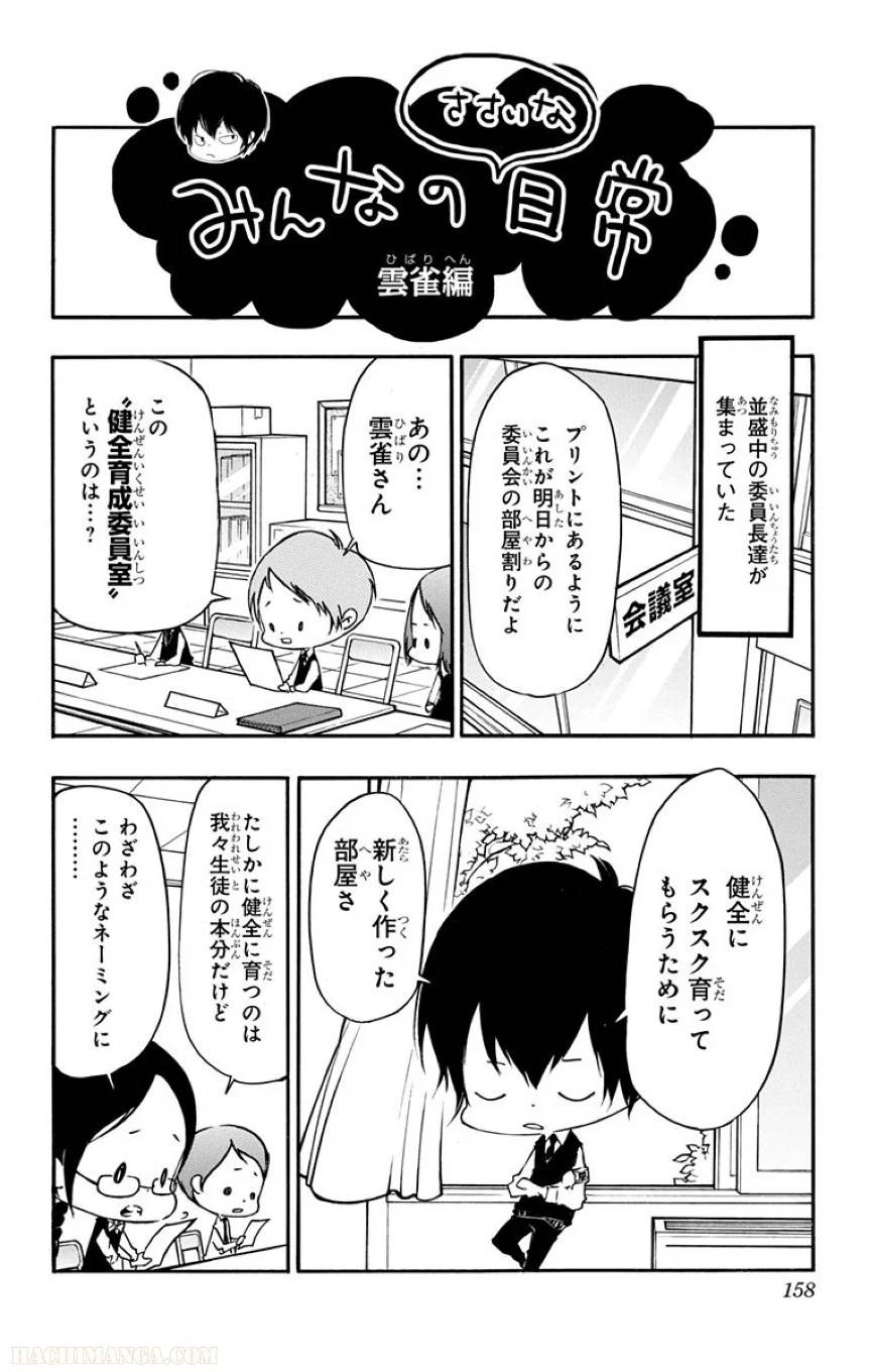 Page 156