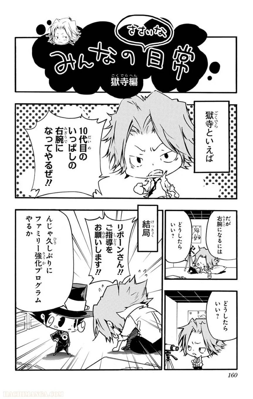 Page 158