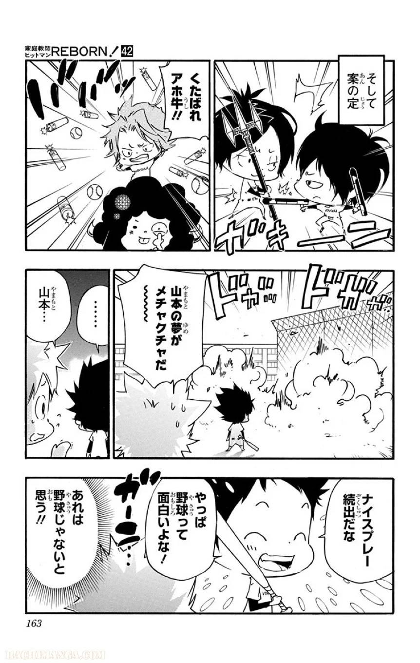 Page 161