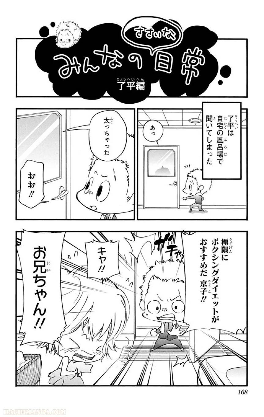 Page 166