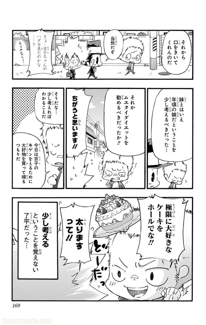 Page 167