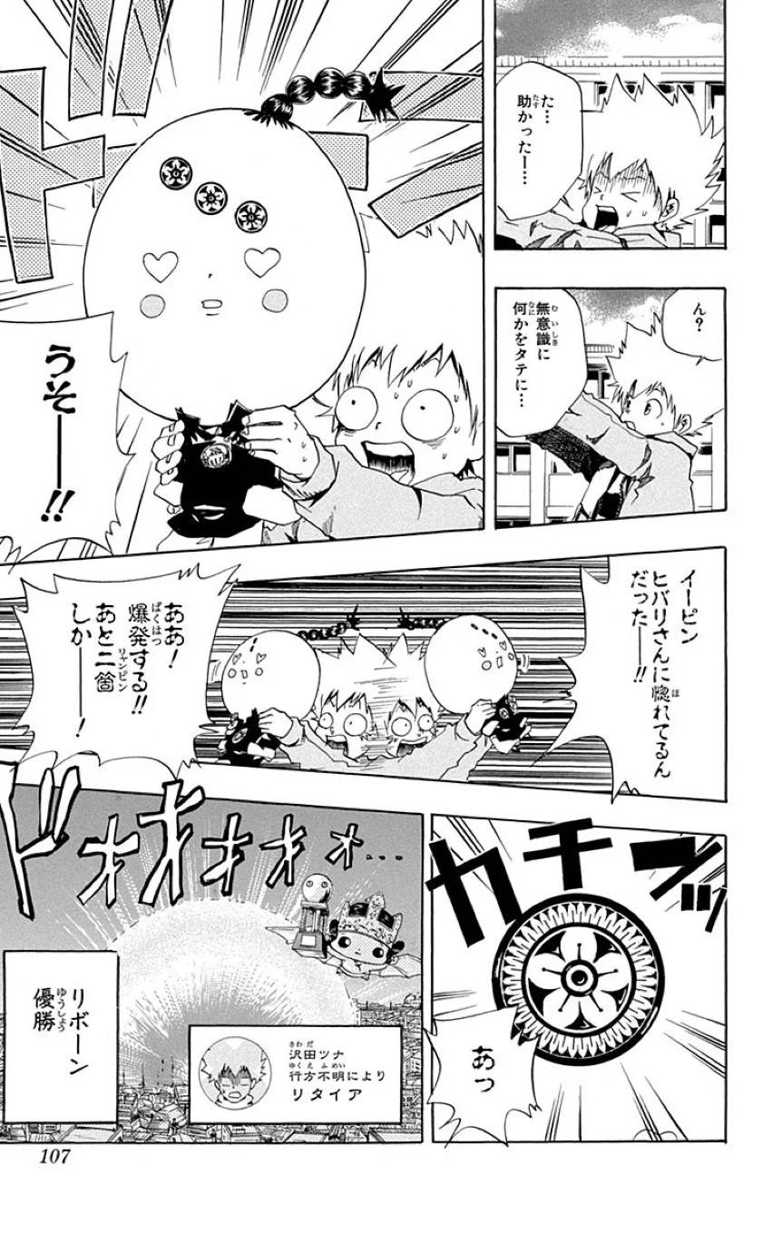 Page 105