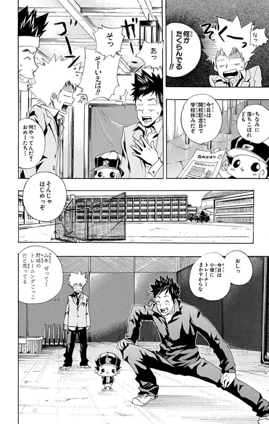 Page 112