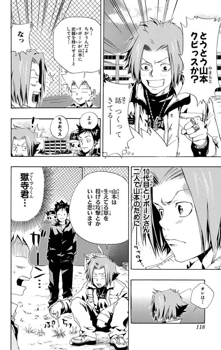 Page 116