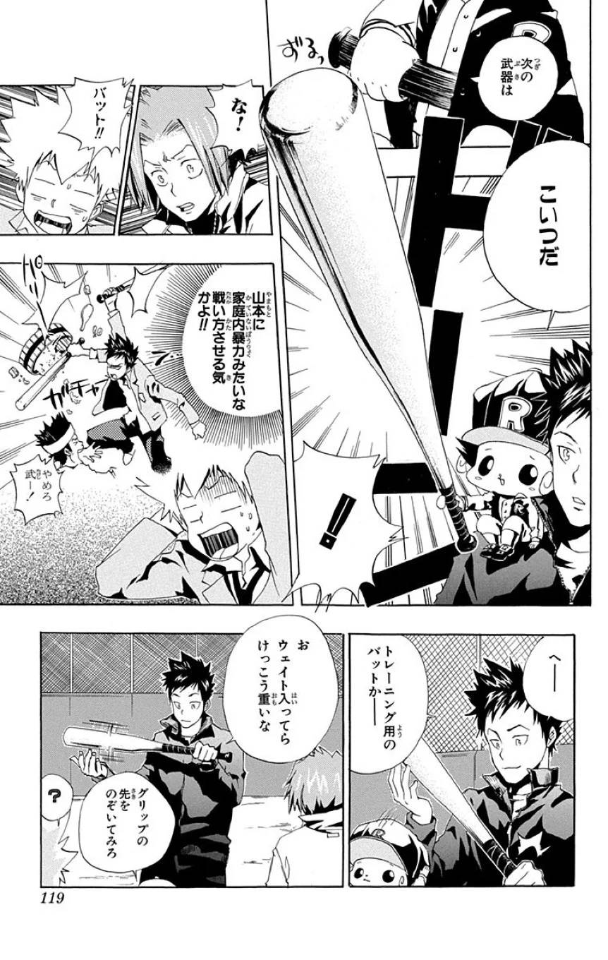 Page 117