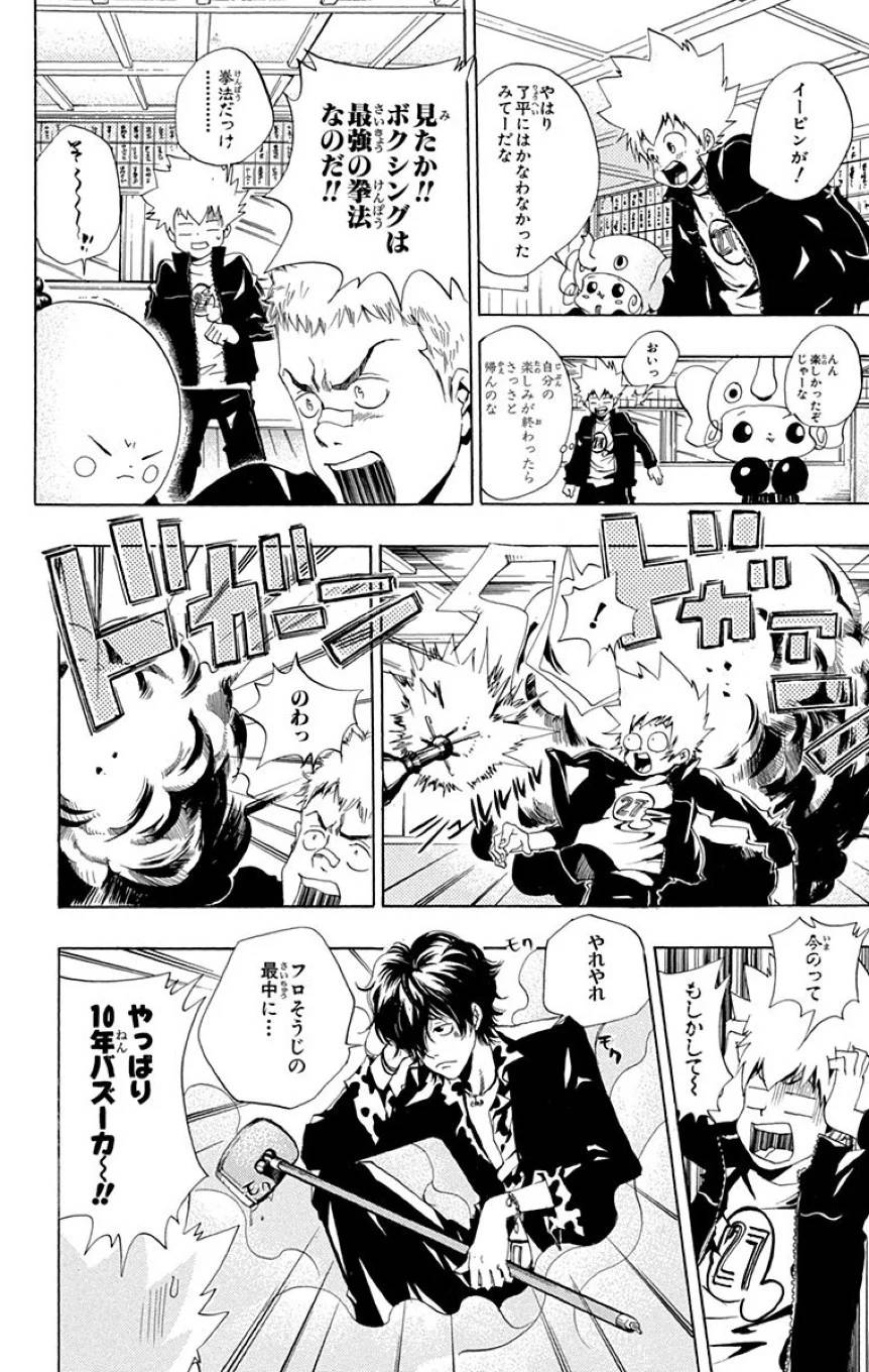 Page 138