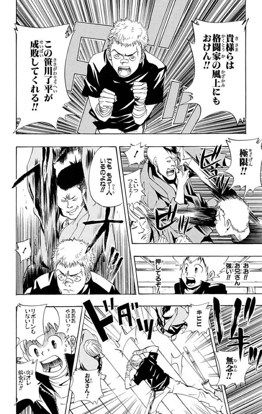 Page 142