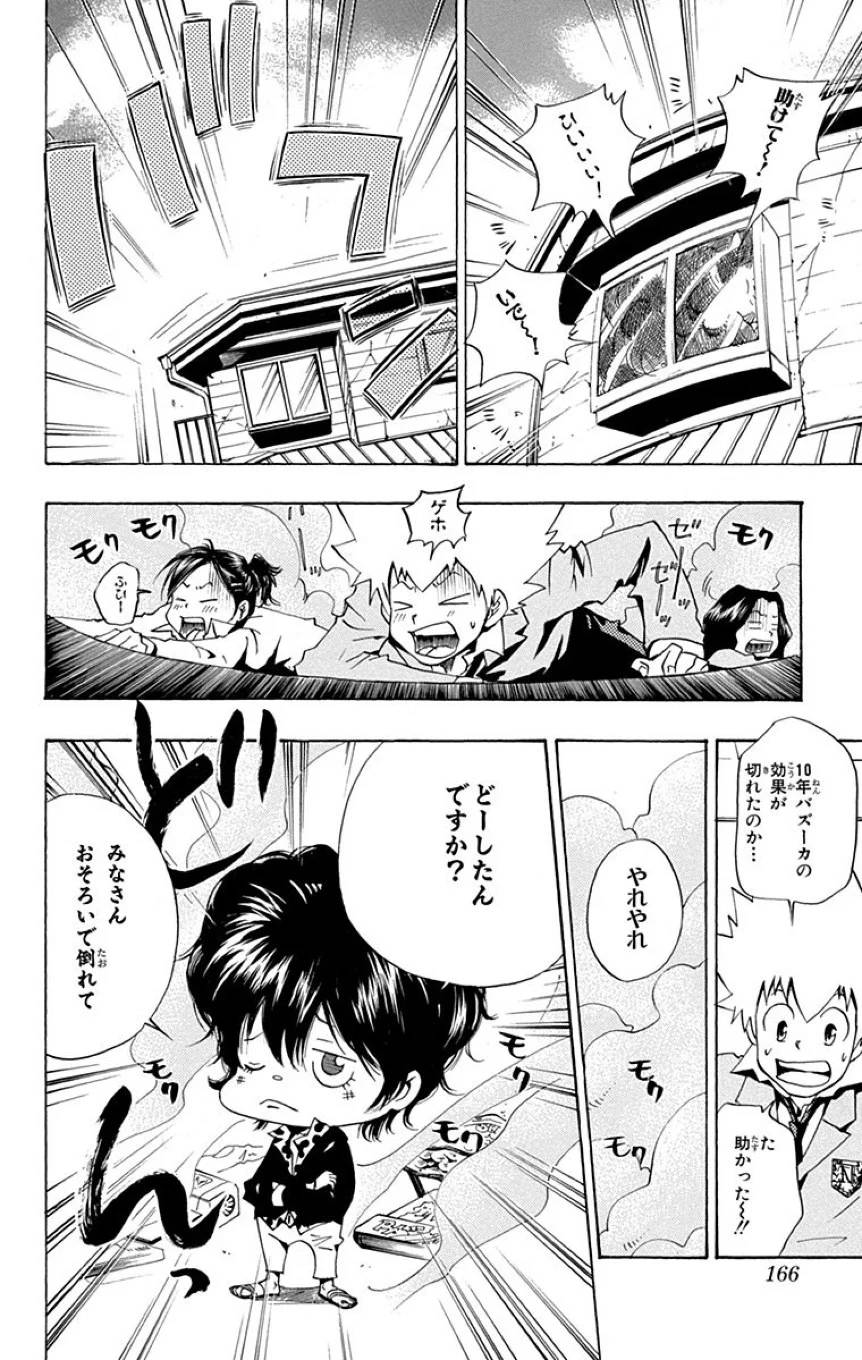 Page 164