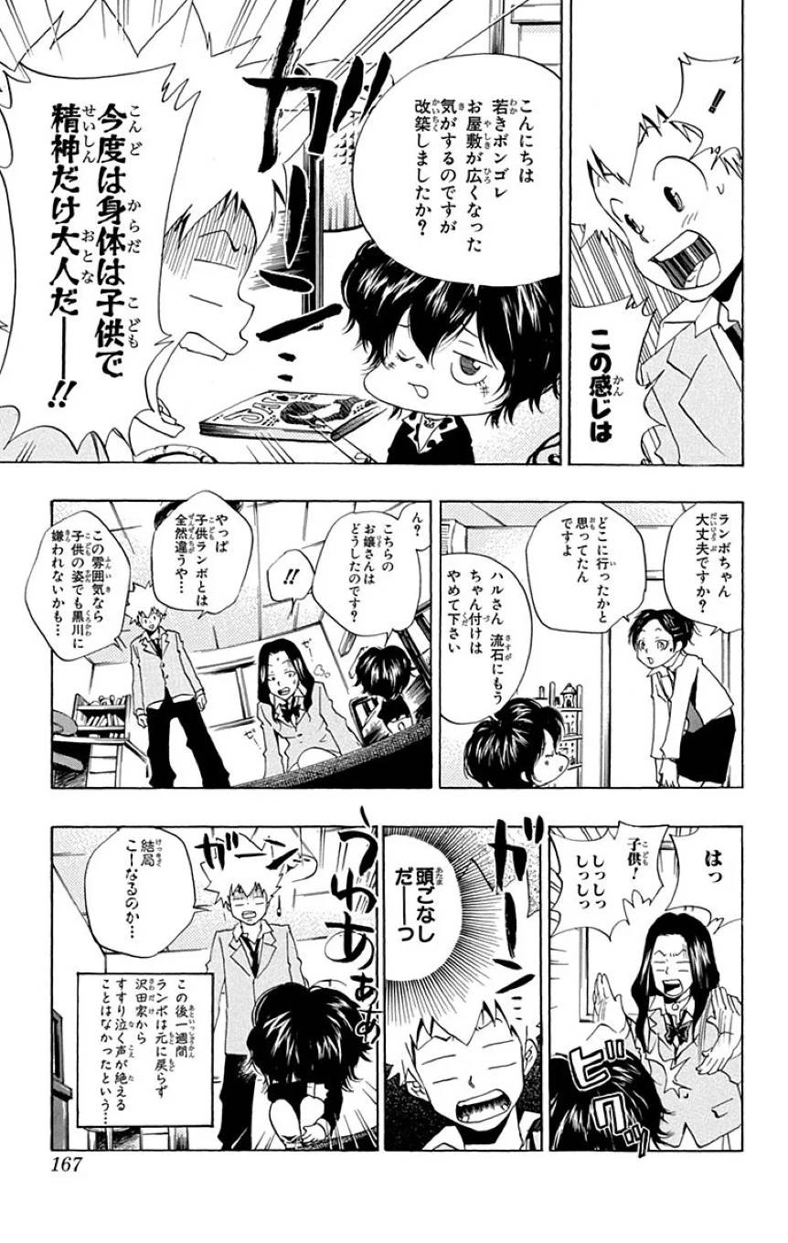 Page 165
