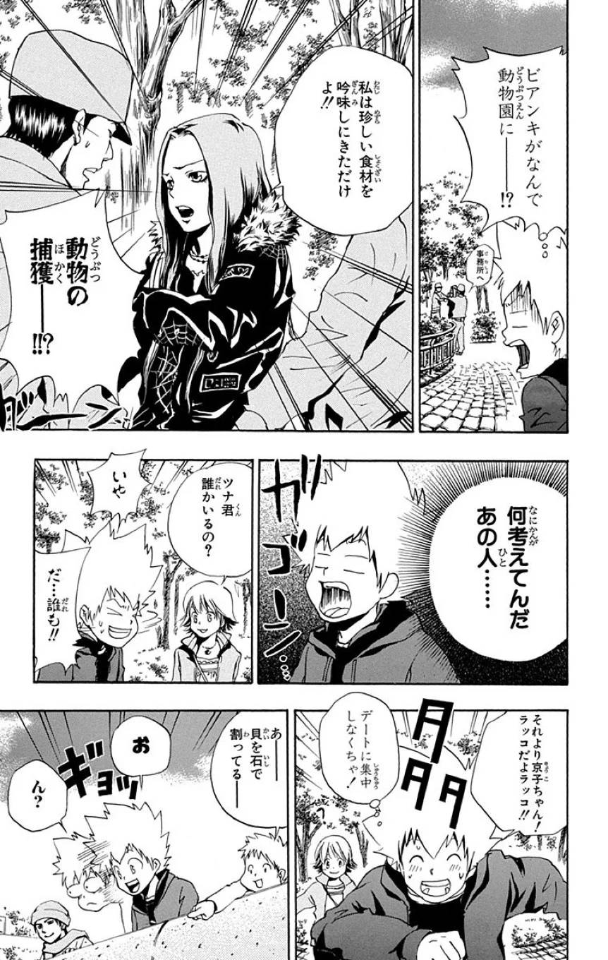 Page 175
