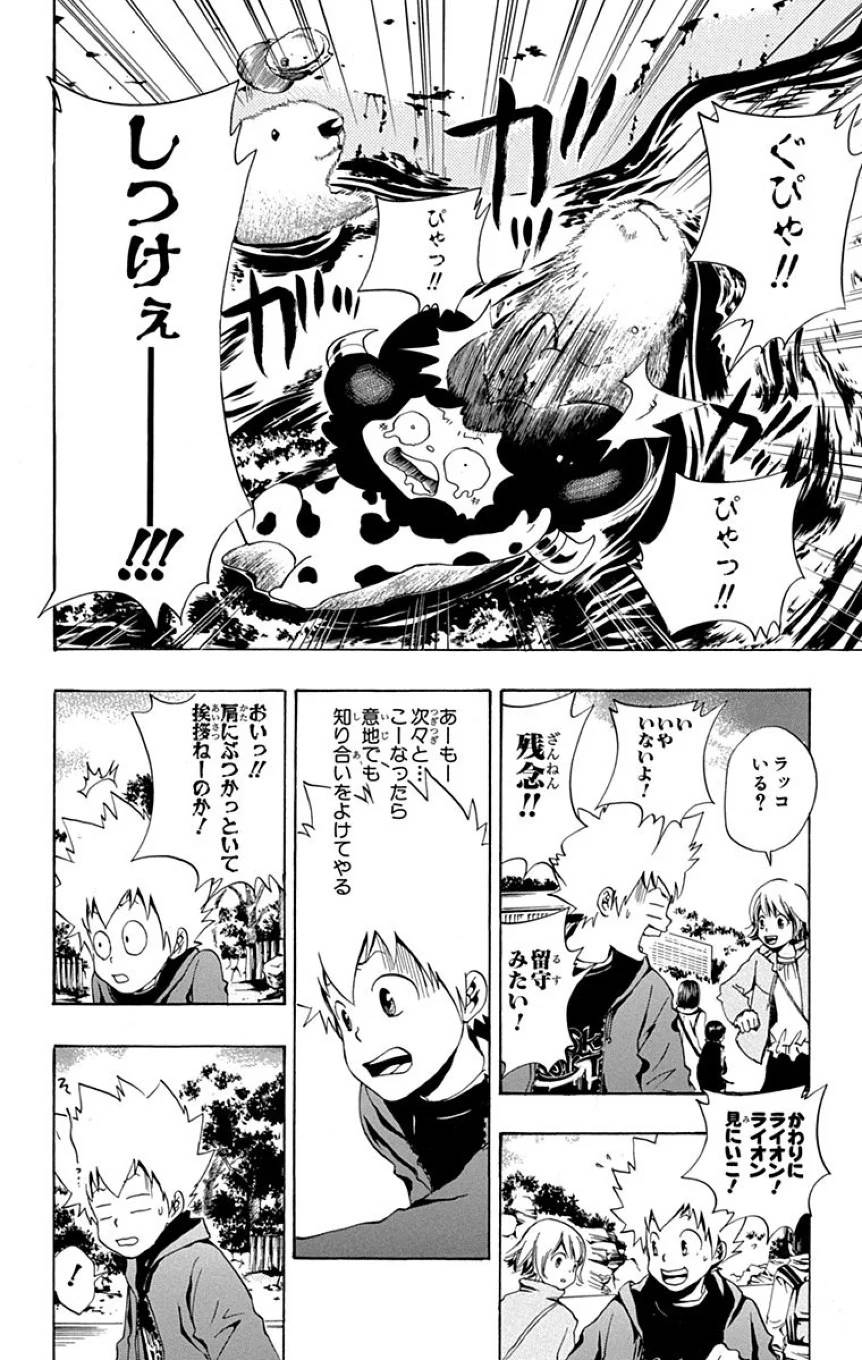 Page 176