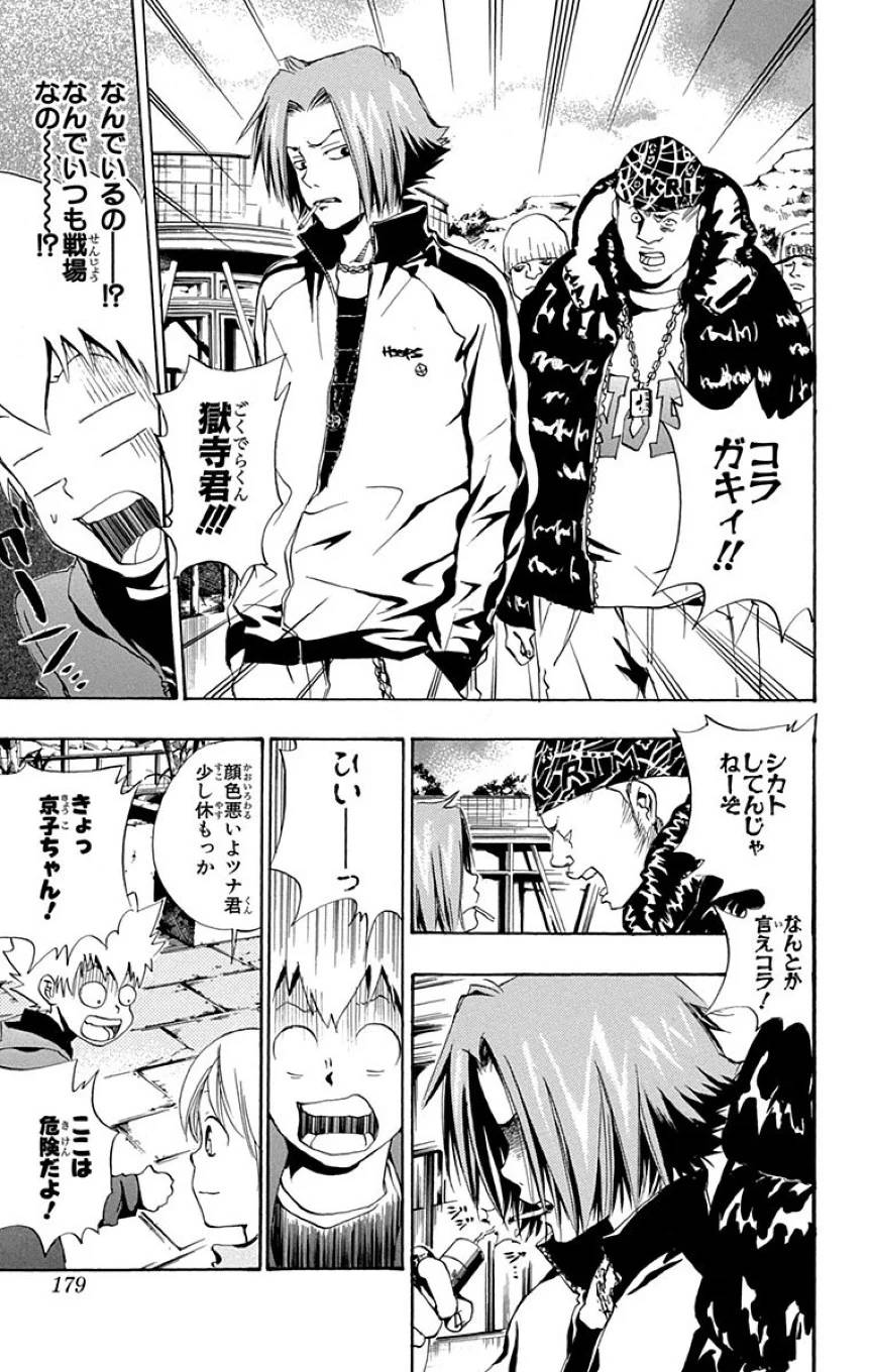 Page 177