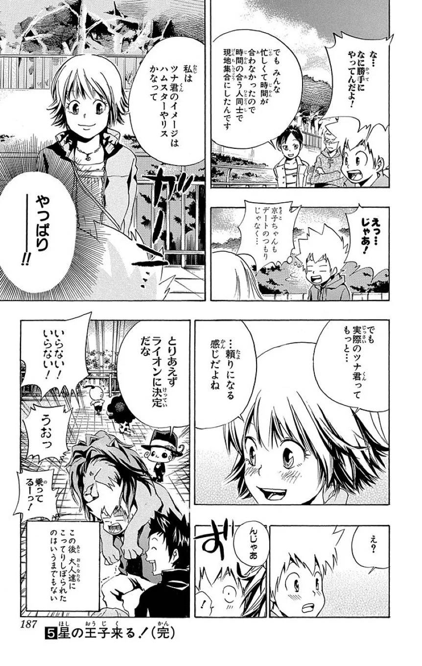 Page 185