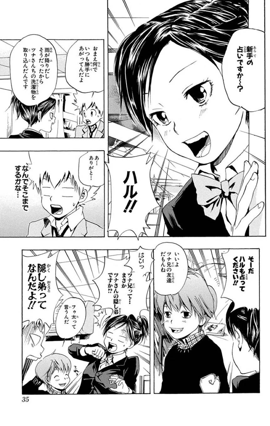 Page 33