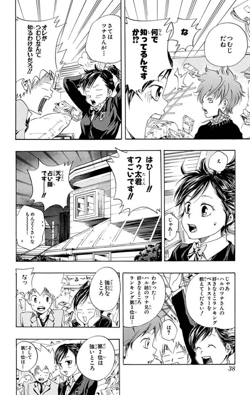 Page 36