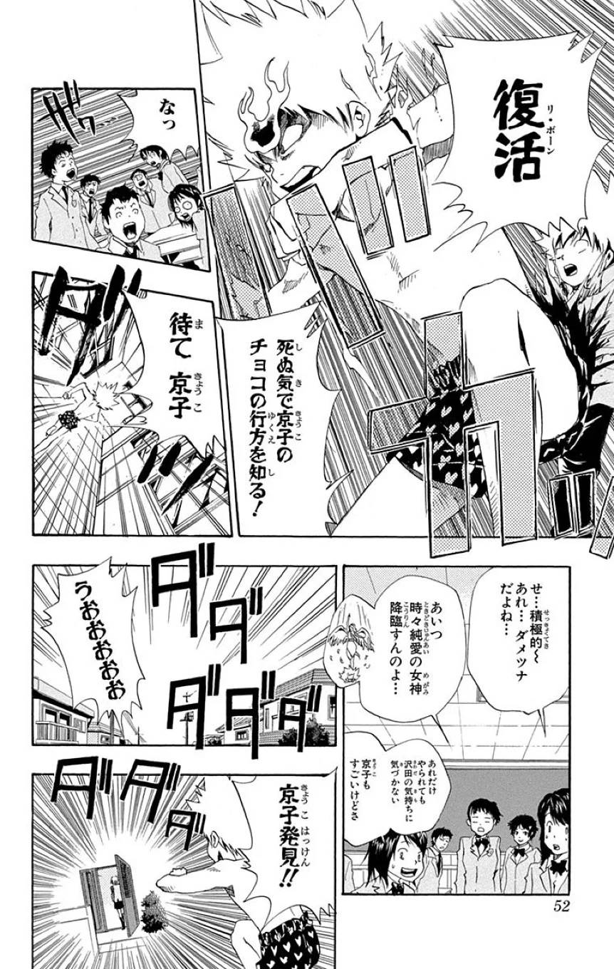 Page 50