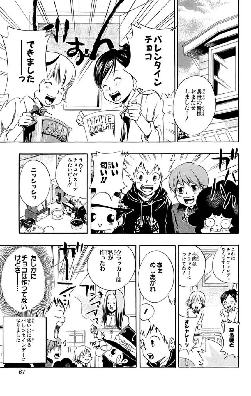 Page 65