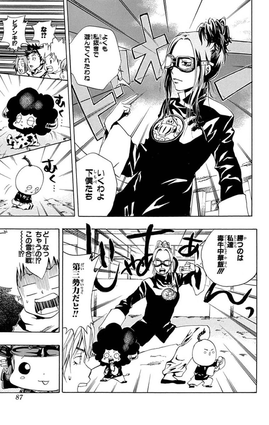 Page 85