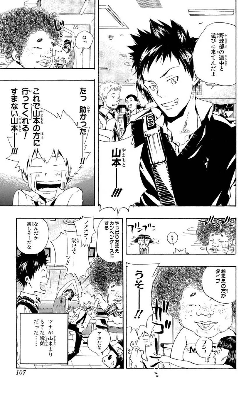 Page 105