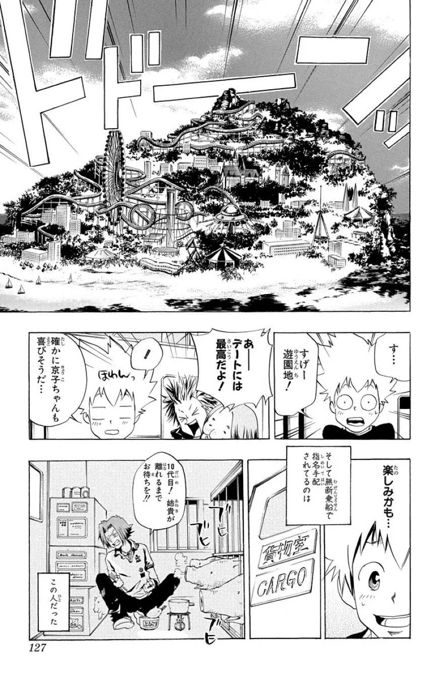 Page 125