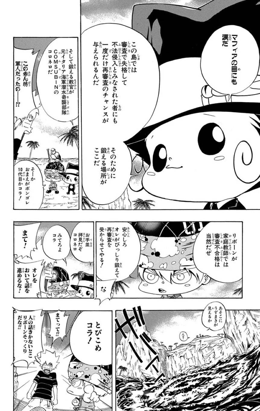 Page 138