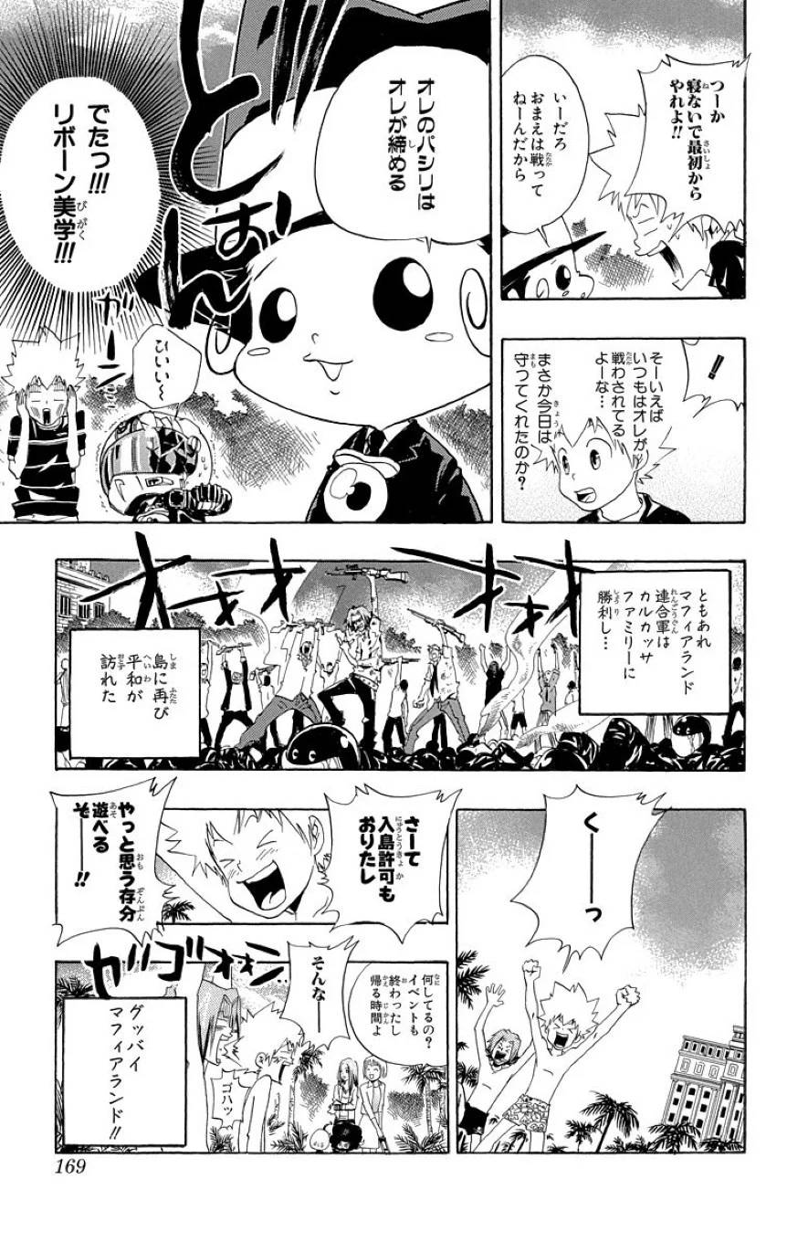 Page 167