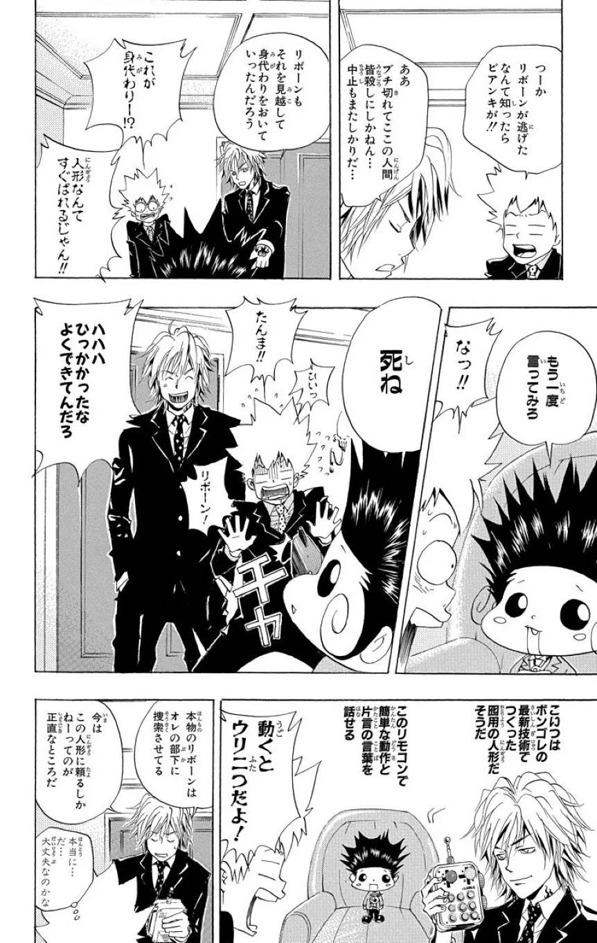 Page 174