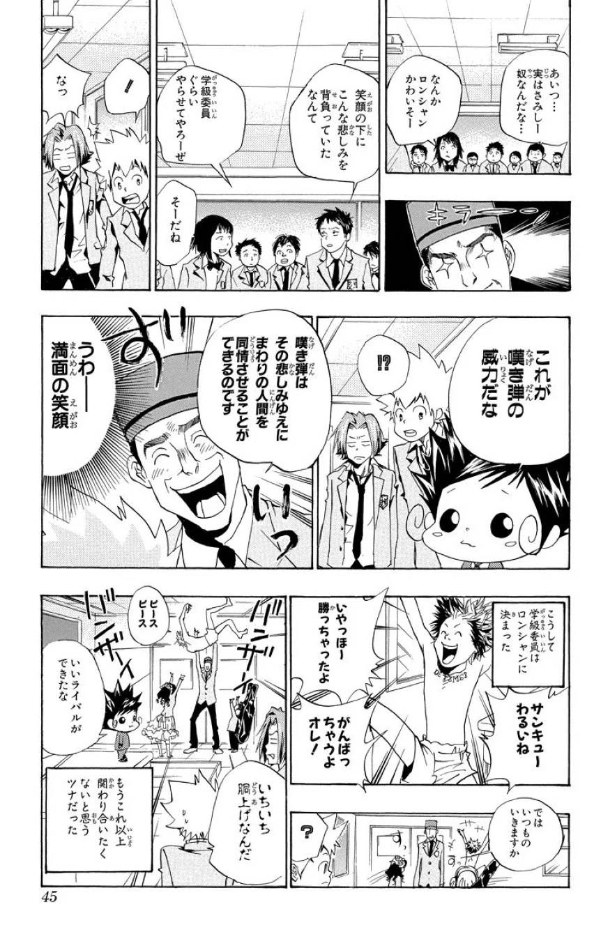 Page 43