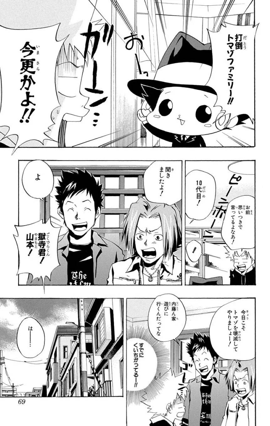 Page 67