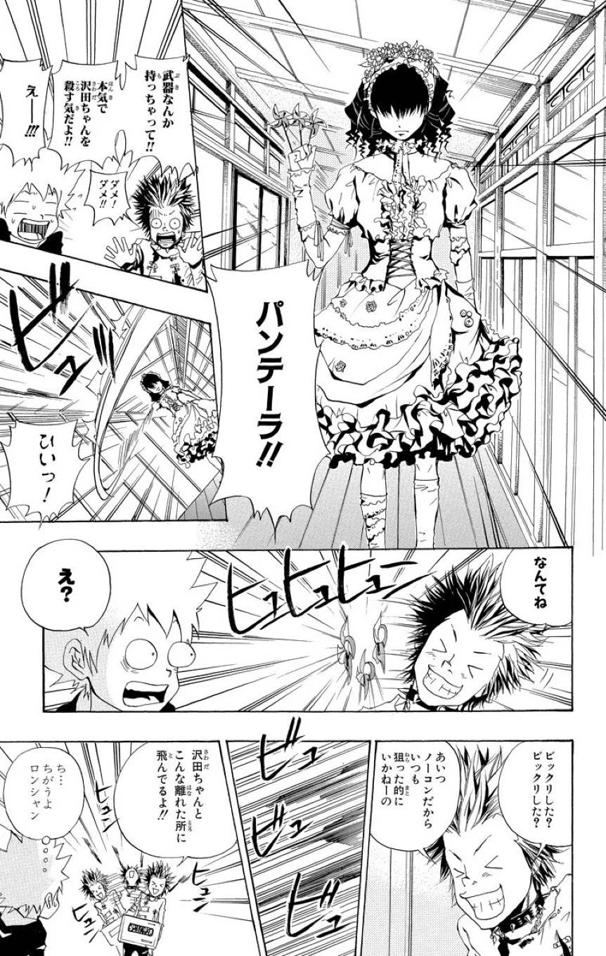 Page 81