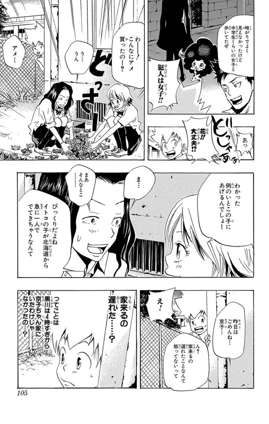 Page 103