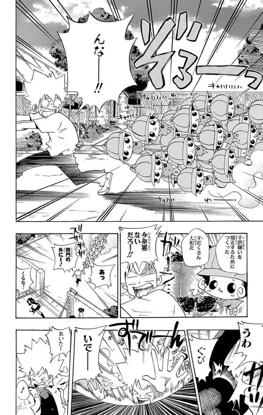 Page 106