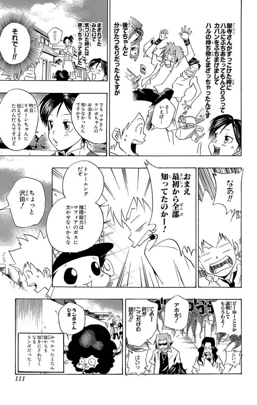 Page 109
