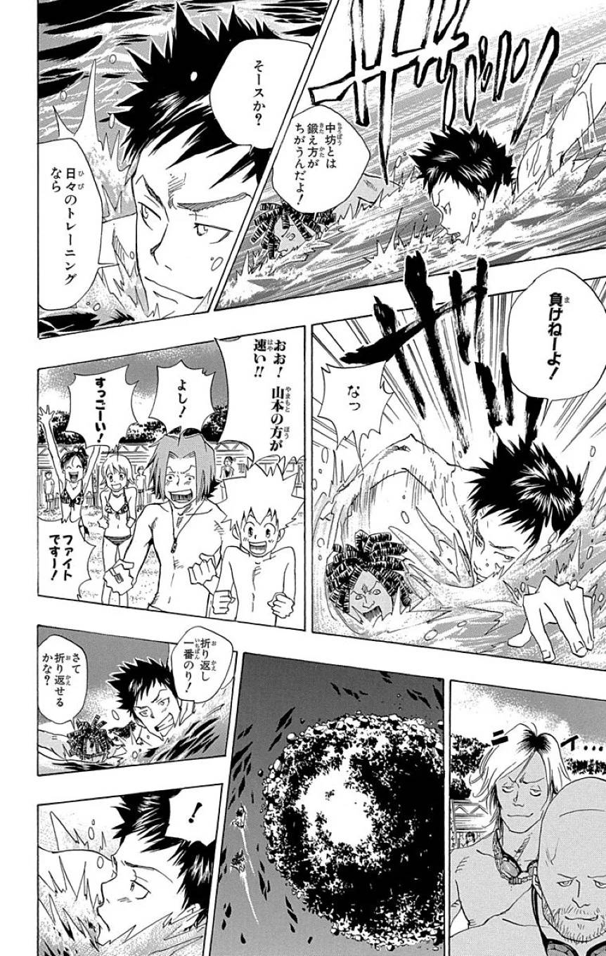 Page 120