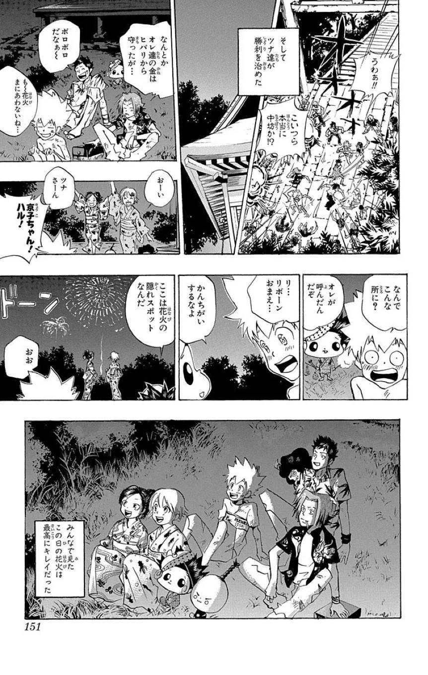 Page 149