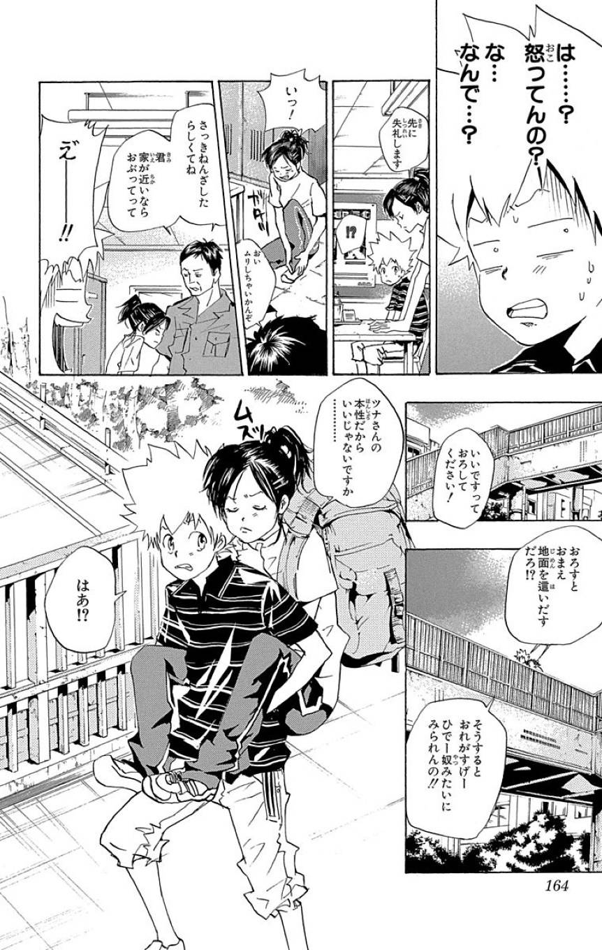 Page 162