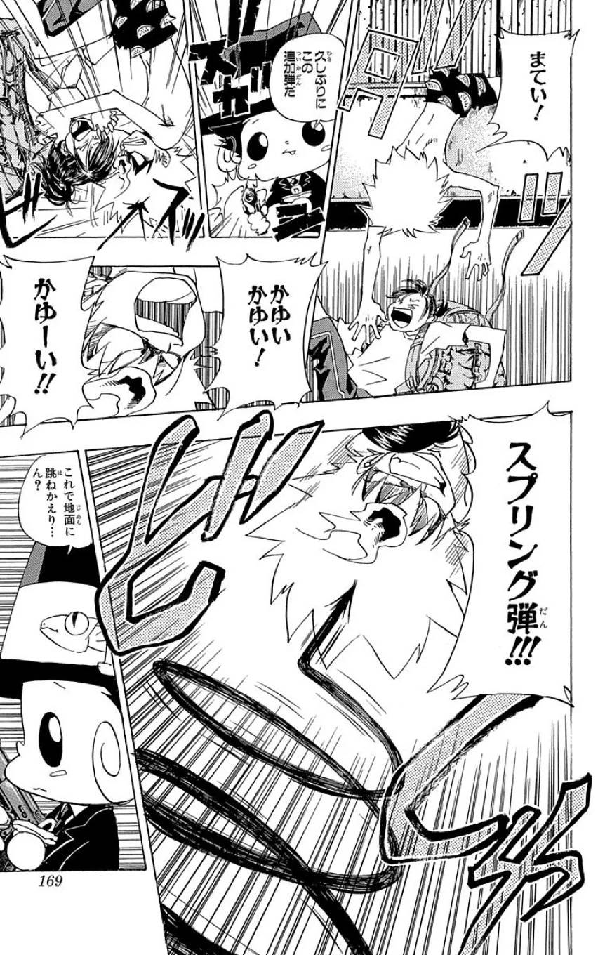 Page 167