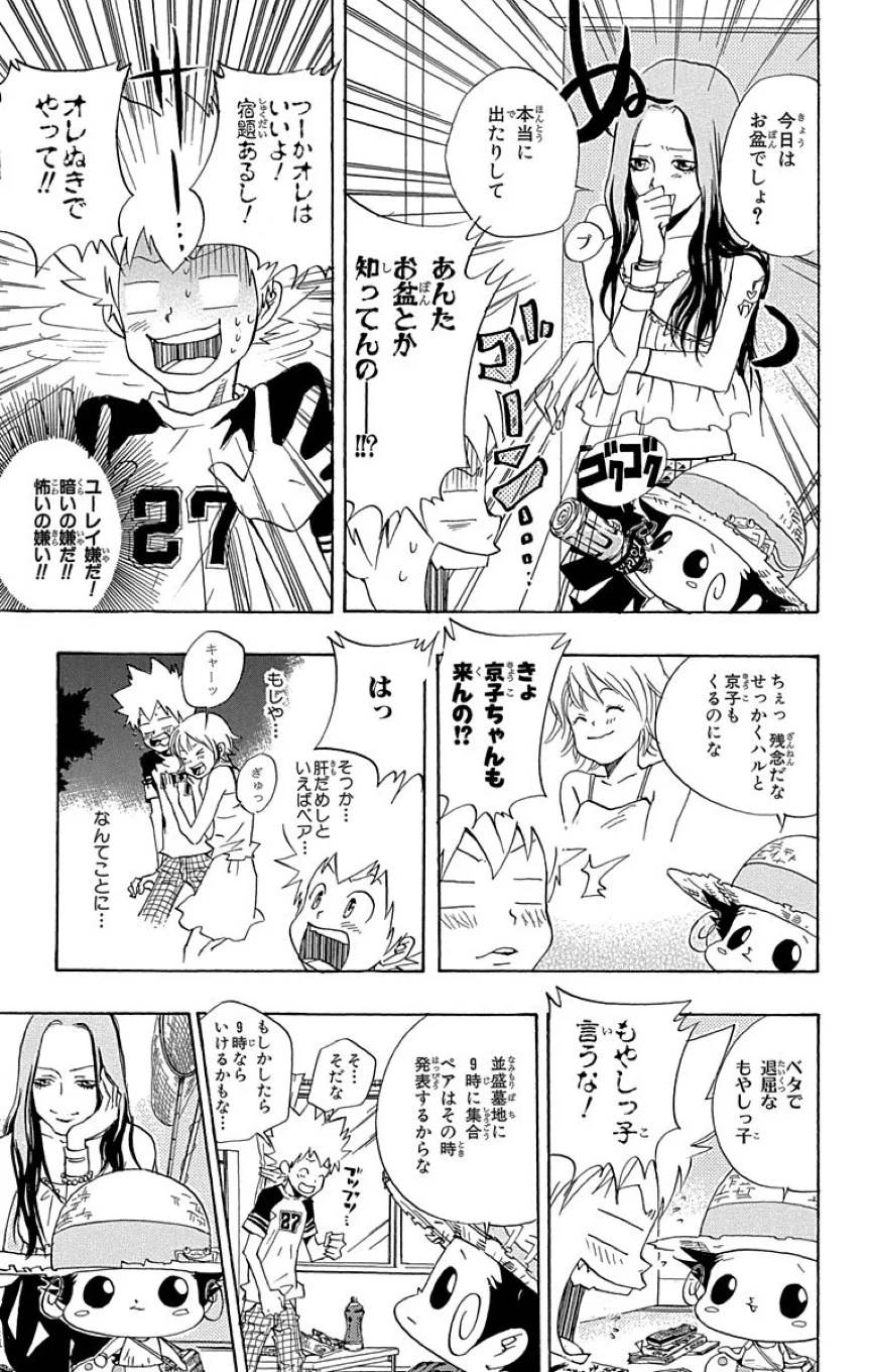 Page 173