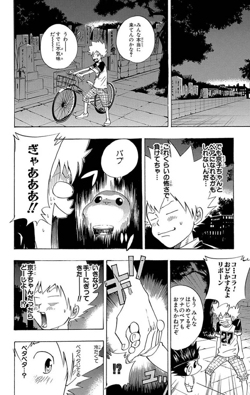 Page 174
