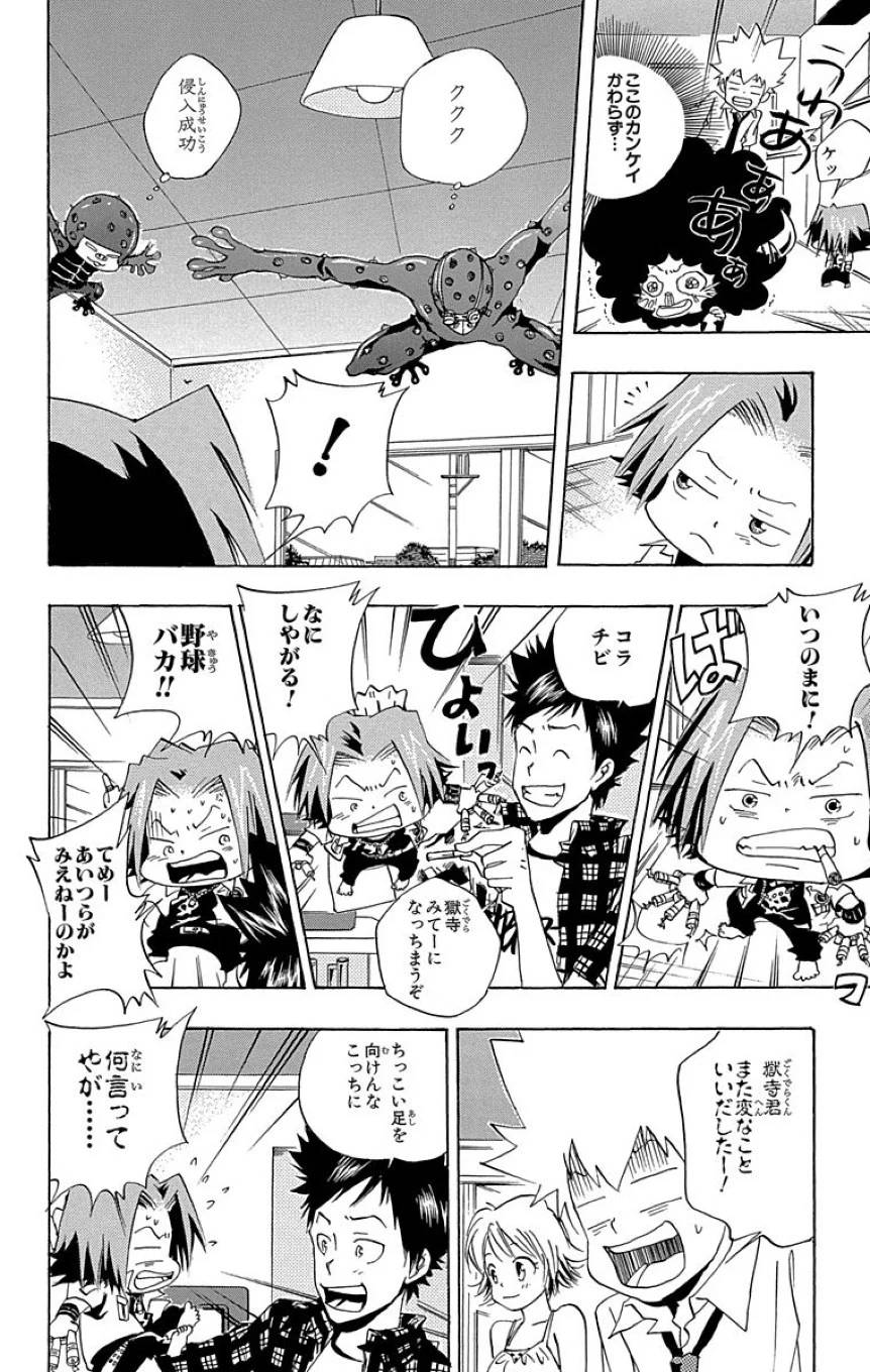 Page 34
