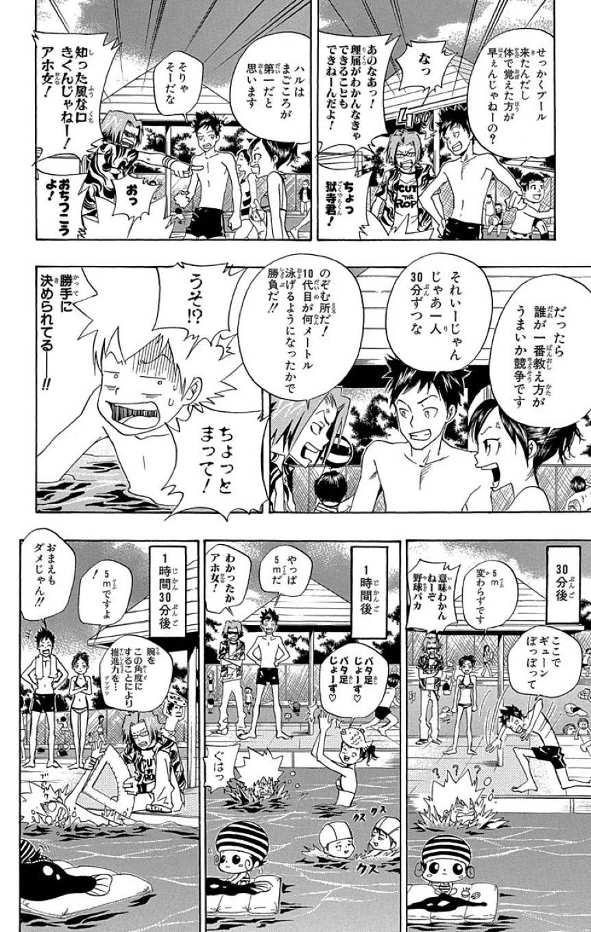 Page 56